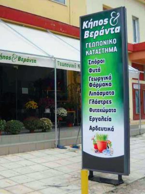 ΠΥΛΩΝΑΣ  ΦΩΤΕΙΝΟΣ
