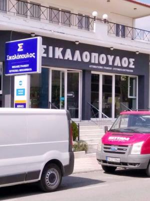 Φωτεινά γράμματα plexiglas και πυλώνας