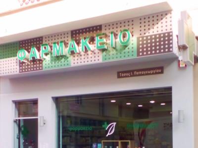 μεταλλοπλαστικα γράμματα