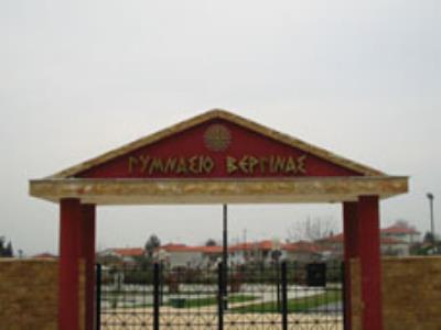Μπρούτζινα γράμματα