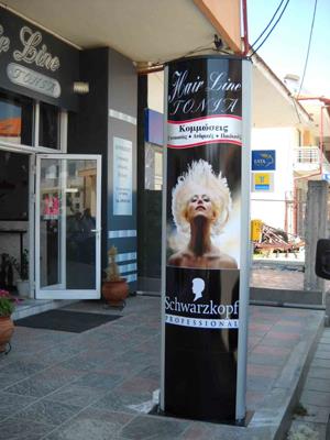 Διπλής όψης 2,5m x 0.6m