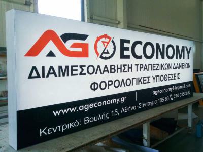 επιγραφή panaflex