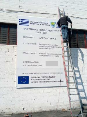 ΠΙΝΑΚΙΔΕΣ ΕΣΠΑ ΚΑΙ ΠΟΛΙΤΙΚΩΝ ΜΗΧΑΝΙΚΩΝ