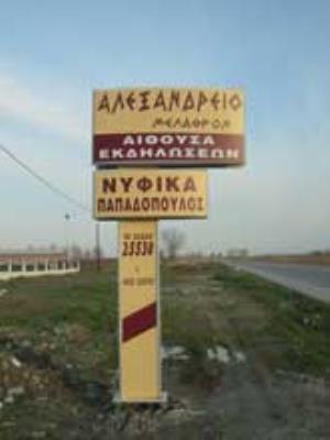 ΠΥΛΩΝΑΣ ΤΡΙΩΝ ΤΜΗΜΑΤΩΝ