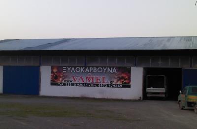 Banner pvc 10m x 2.5m
