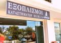 φωτεινή επιγραφή 3m x 0.60m