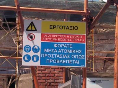 ΕΡΓΟΤΑΞΙΟ