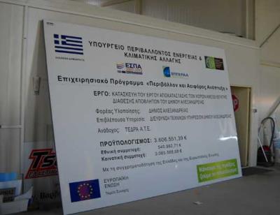 ΕΠΙΓΡΑΦΗ ΑΝΑΓΓΕΛΙΑΣ ΕΡΓΟΥ ΕΣΠΑ