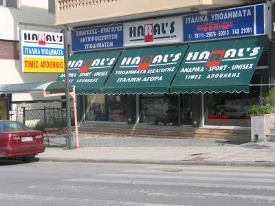 Εκτύπωση σε τέντα υφασμάτινη