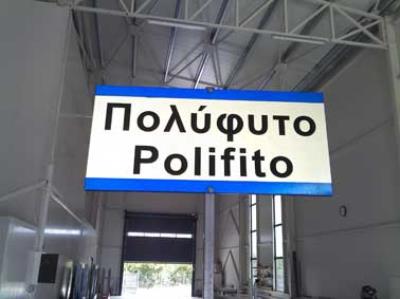 Είσοδος οικισμού.