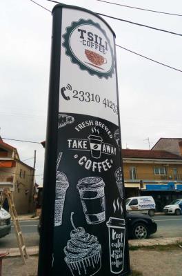 ΠΥΛΩΝΑΣ ΦΩΤΕΙΝΟΣ Διπλής όψης TSILI COFFEE