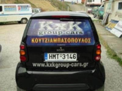 One way vision (διάτρητο αυτοκόλλητο) για τζάμια αυτοκινήτου.