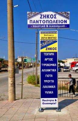 ΦΩΤΕΙΝΟΣ ΠΥΛΩΝΑΣ ΔΙΠΛΗΣ ΟΨΗΣ